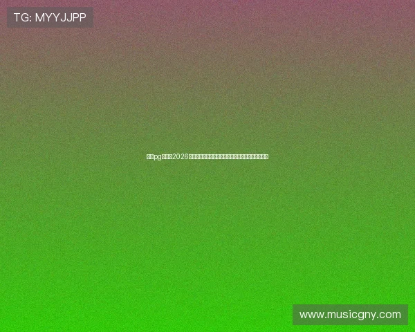 南宫pg官网:2026世界杯观赛指南,最佳观看平台与赛事直播详细介绍 南宫pg官网:2026世界杯观赛指南,最佳观看平台与赛事直播详细介绍
